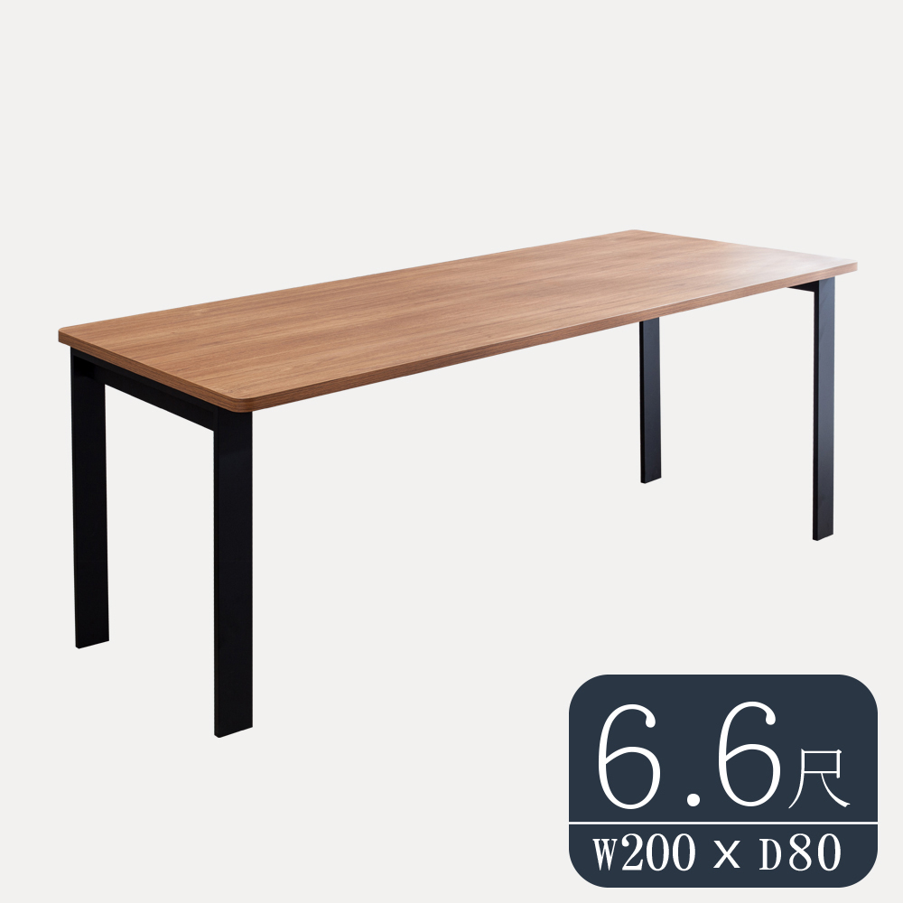 柏蒂家居-工業風6.7尺鋁合金長桌/餐桌/會議桌/工作桌-T1型200×80cm