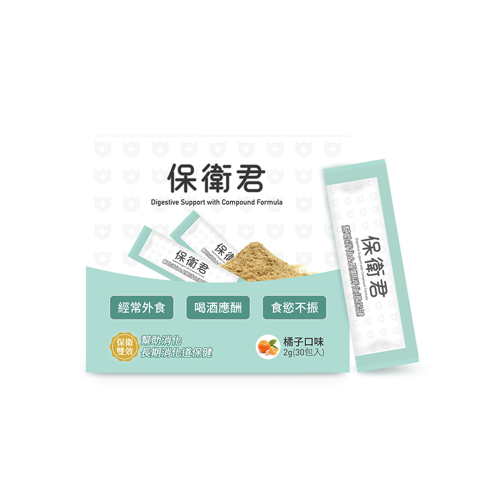 【優德莎莉】07.10-07.13買二送一｜保衛君(1盒/30入)(效期:2026.10)