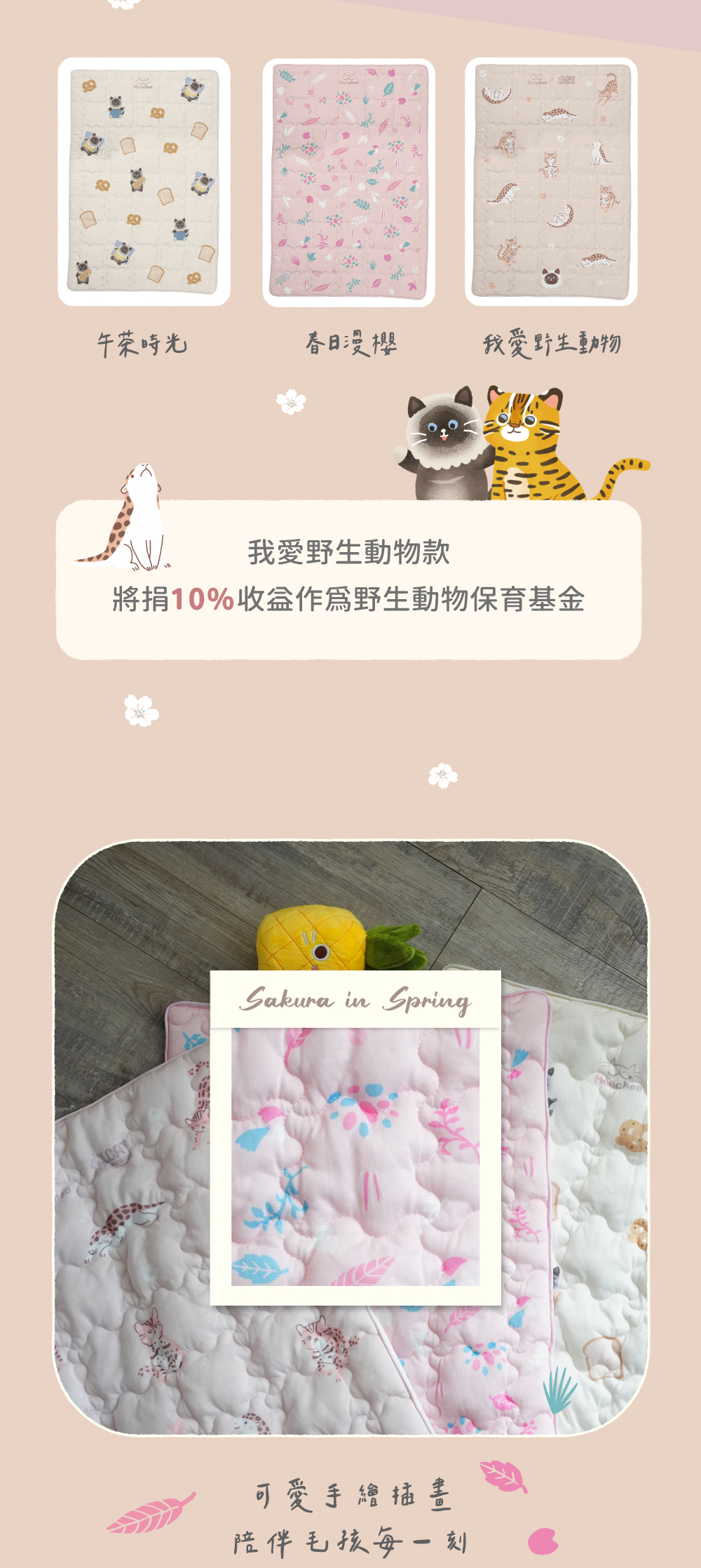 貪貪寵物四季涼墊