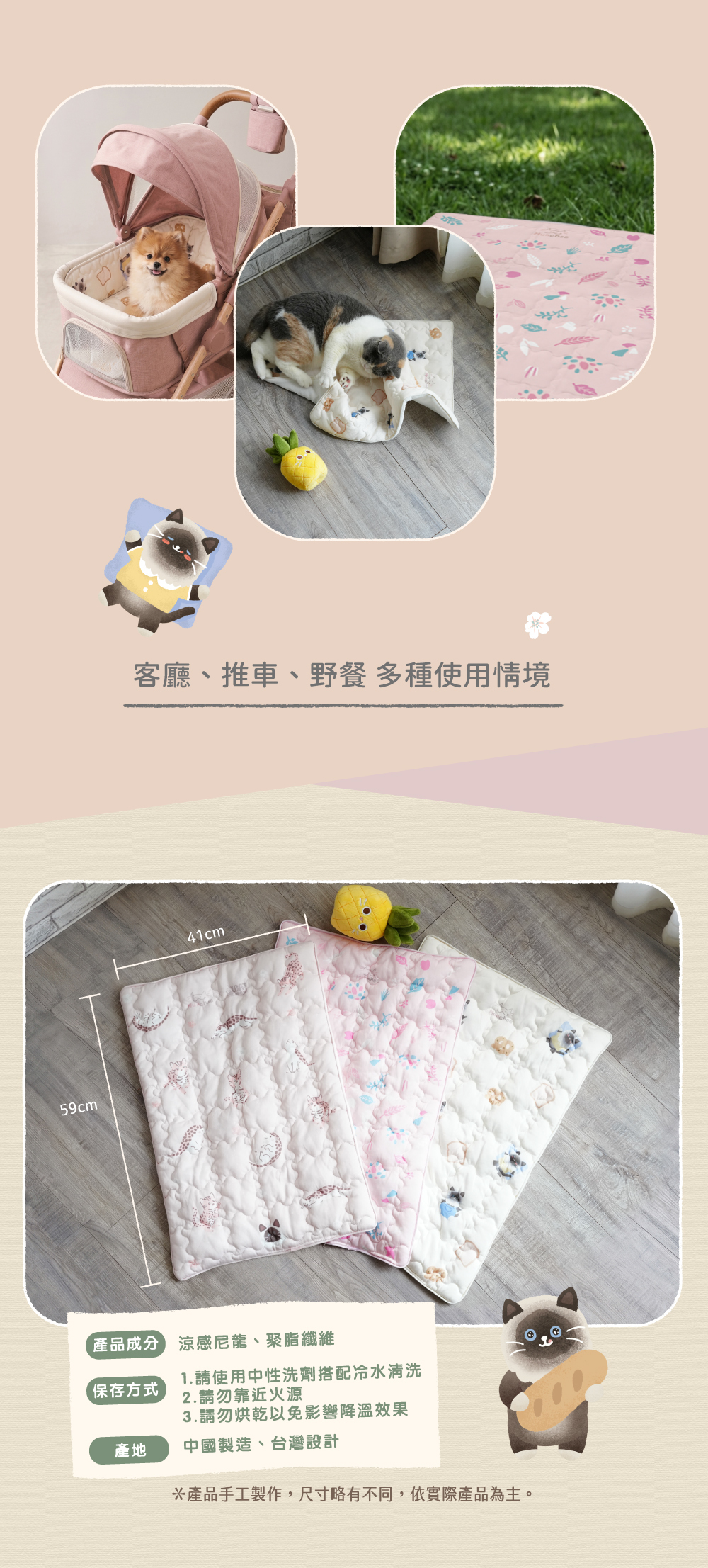 貪貪寵物四季涼墊