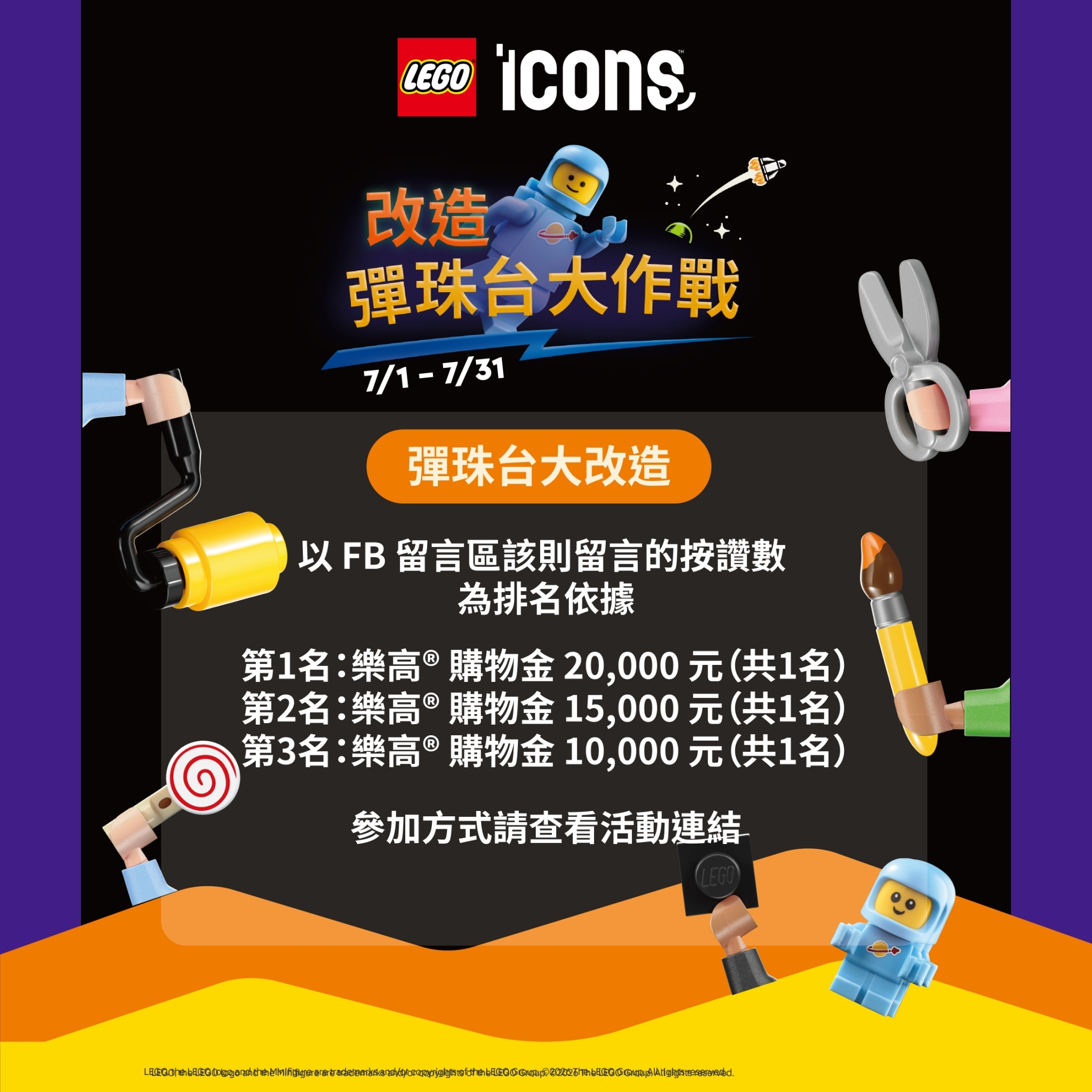 彈珠台大改造