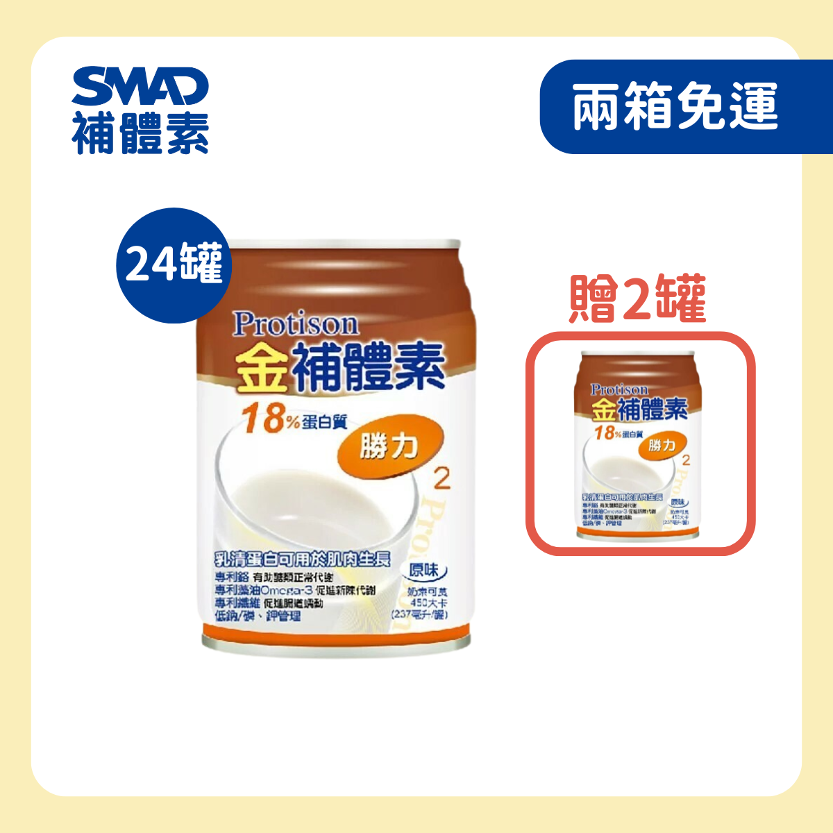 補體素|金補體素慎選腎臟病適用配方(勝力適用) 237ml×24入｜即飲特殊營養食品