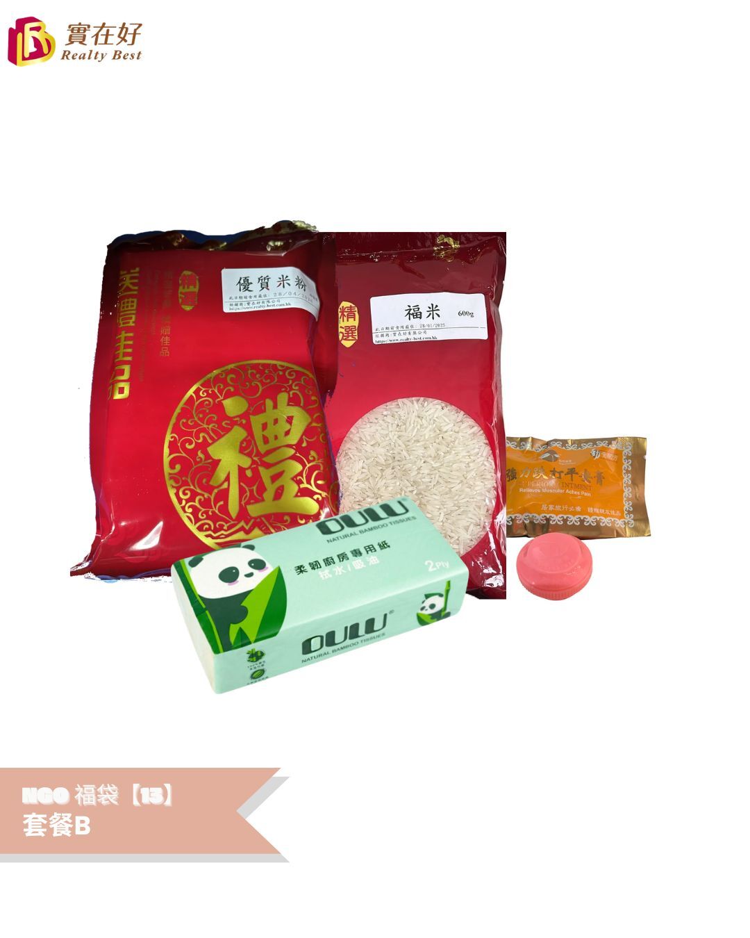 NGO 福袋【13】