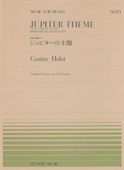全音單曲系列《Holst: 木星》
