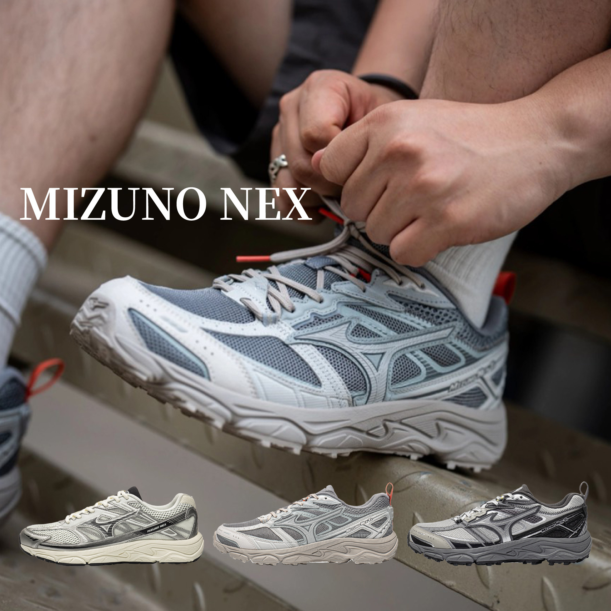 Mizuno 美津濃 NEX 銀米白 褐灰 炭灰 戶外機能 山系 Y2K 透氣 舒適 男女復古休閒鞋 慢跑鞋 D1GH262401 D1GH262904 D1GH262907