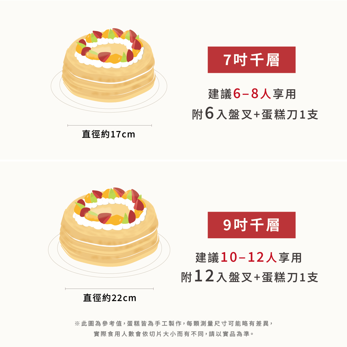 【時甜】芋泥布蕾法式千層