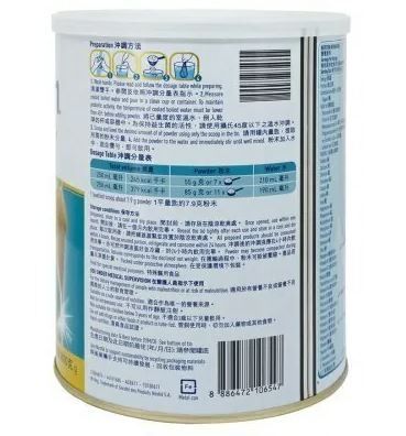 佳膳® 益生 (800g)