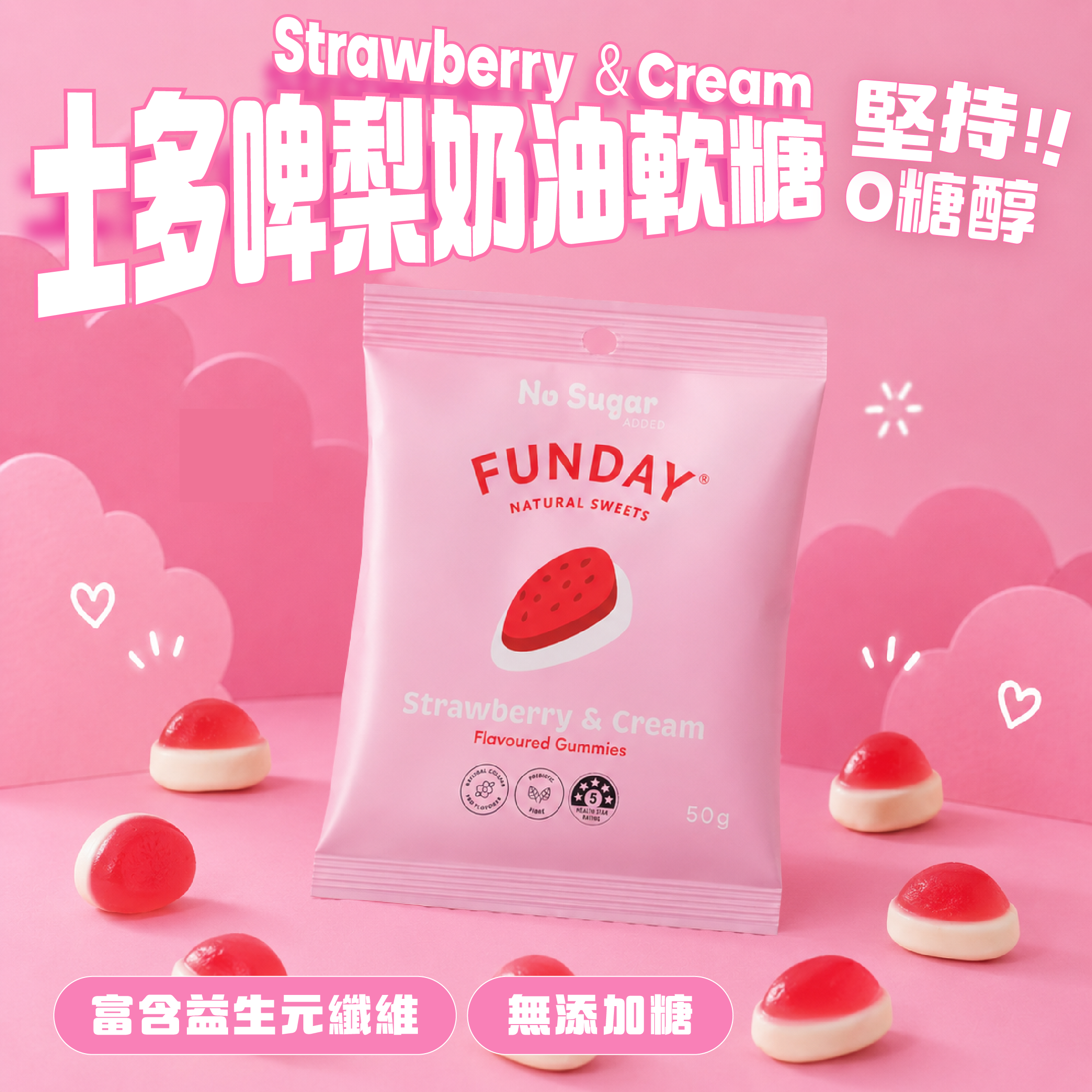 Funday 天然無添加糖士多啤梨奶油軟糖 50g