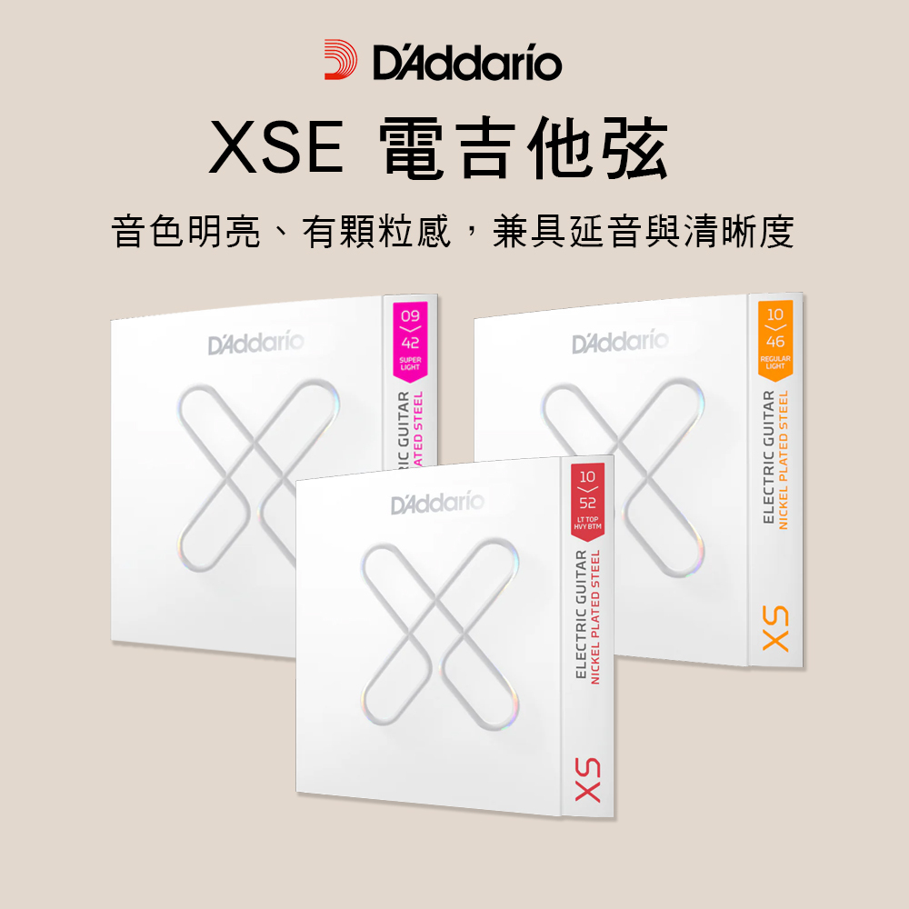 D’Addario XS 電吉他弦 防鏽耐用 XSE Electric Guitar Strings
