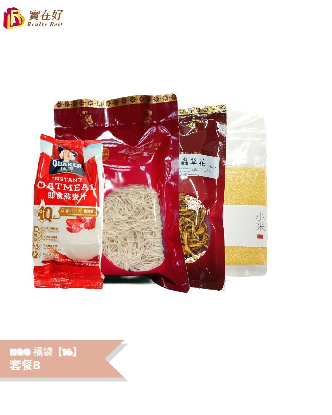 NGO 福袋【16】