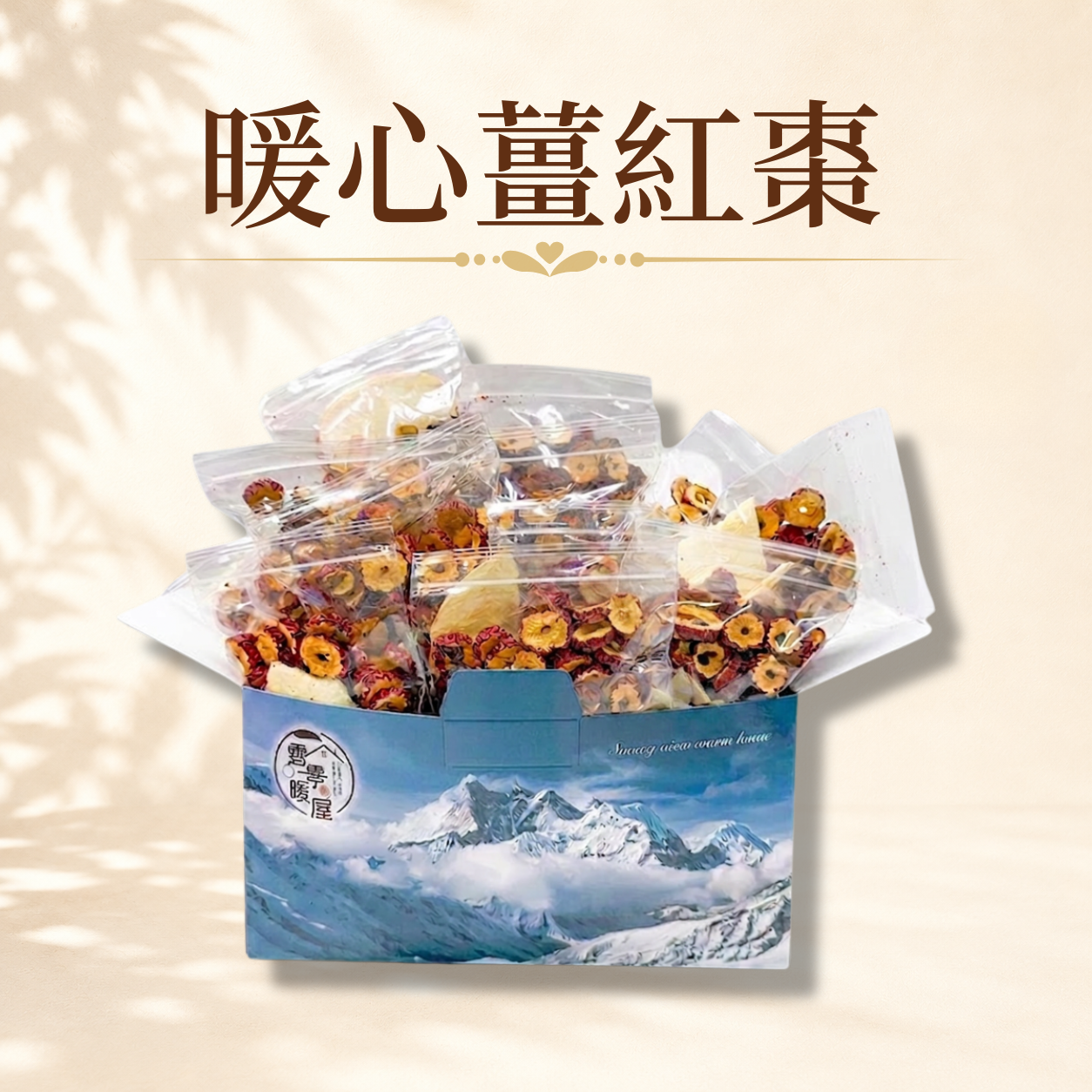 暖心薑紅棗 30入