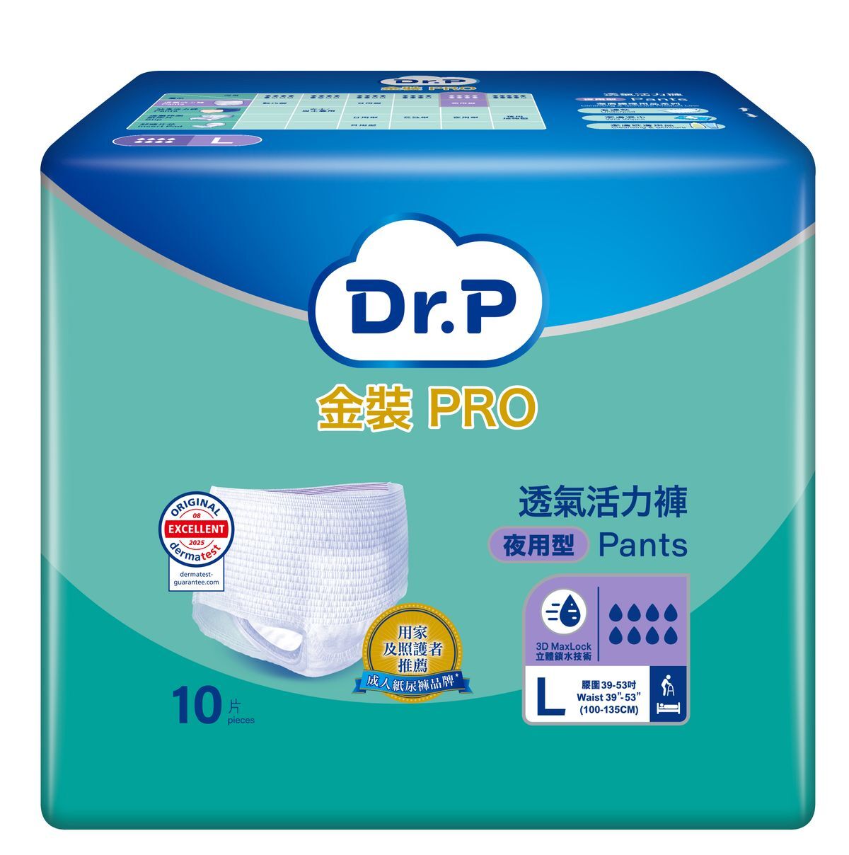 添寧 Dr.P 金裝 PRO - 透氣活力褲夜用型(大碼) 10片