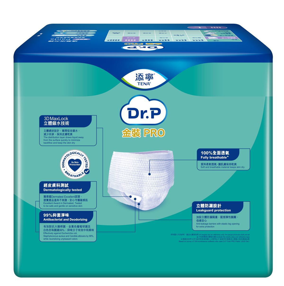 添寧 Dr.P 金裝 PRO - 透氣活力褲夜用型(大碼) 10片