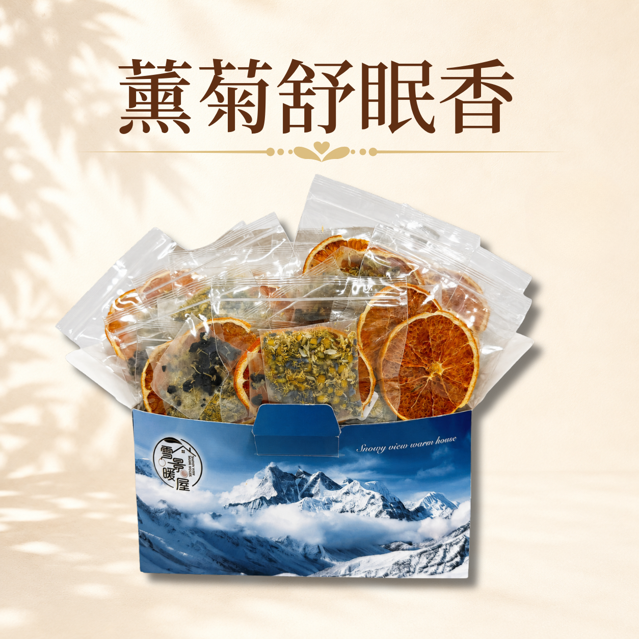薰菊舒眠香 30入