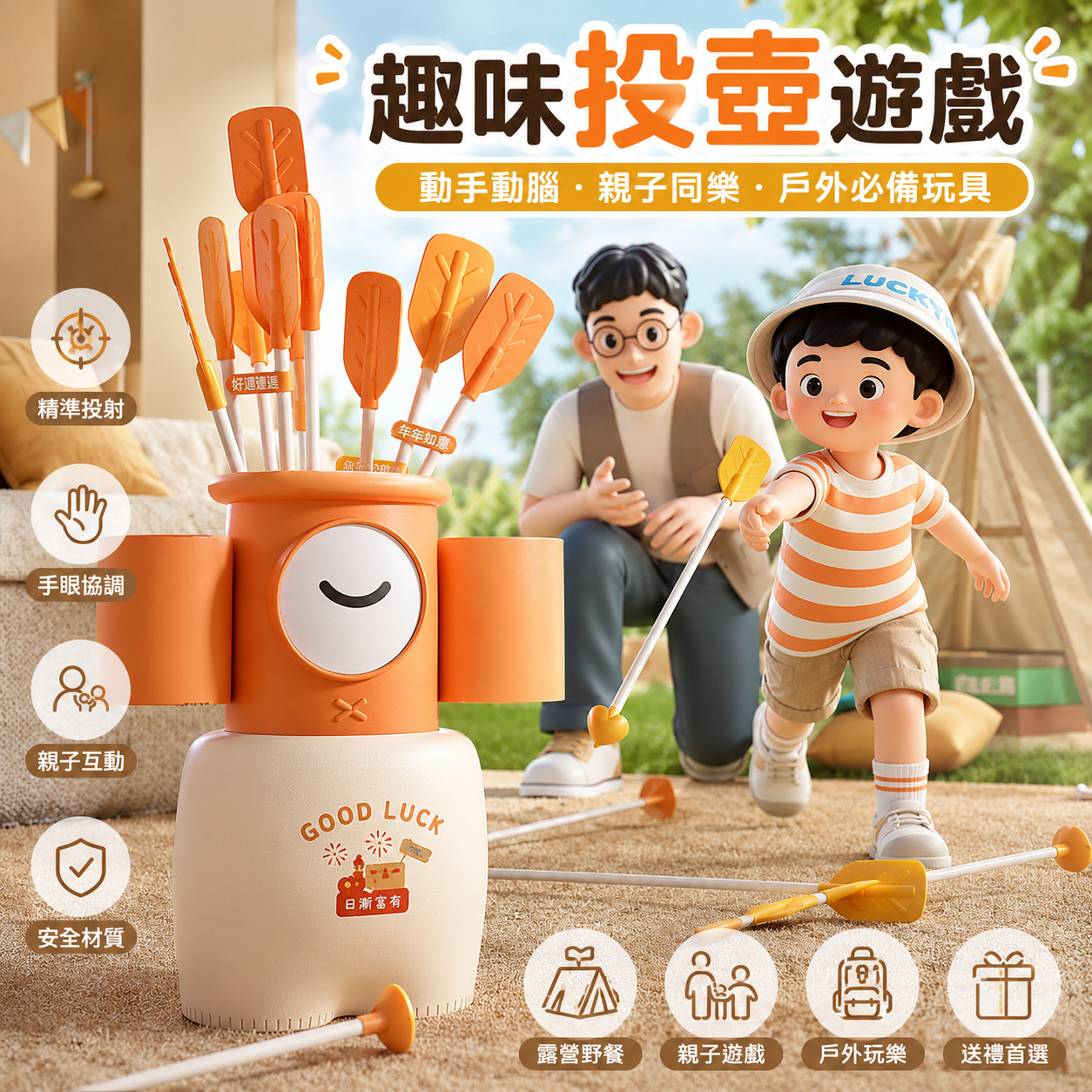 投壺 投射玩具 趣味投壺 投箭遊戲道具 投壺遊戲 戶外玩具 露營玩具 戶外遊戲 親子遊戲 兒童遊戲