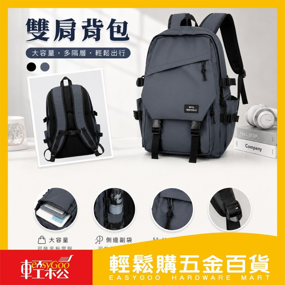 雙肩背包 / 輕鬆購五金百貨 / F3-B-00 / 現貨
