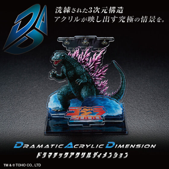 253696 Pbandai 預訂 2026/8月 DAD‐ドラマチックアクリルディメンション‐ ゴジラ2000 ミレニアム