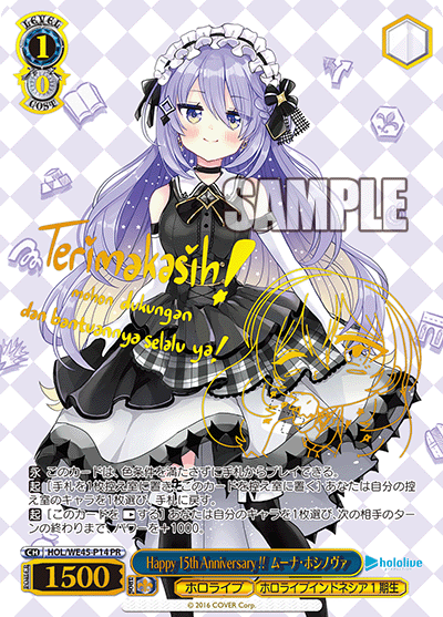 プレミアムセット ホロライブプロダクション - HOL/WE45-P14 Happy 15th Anniversary !! ムーナ・ホシノヴァ PR
