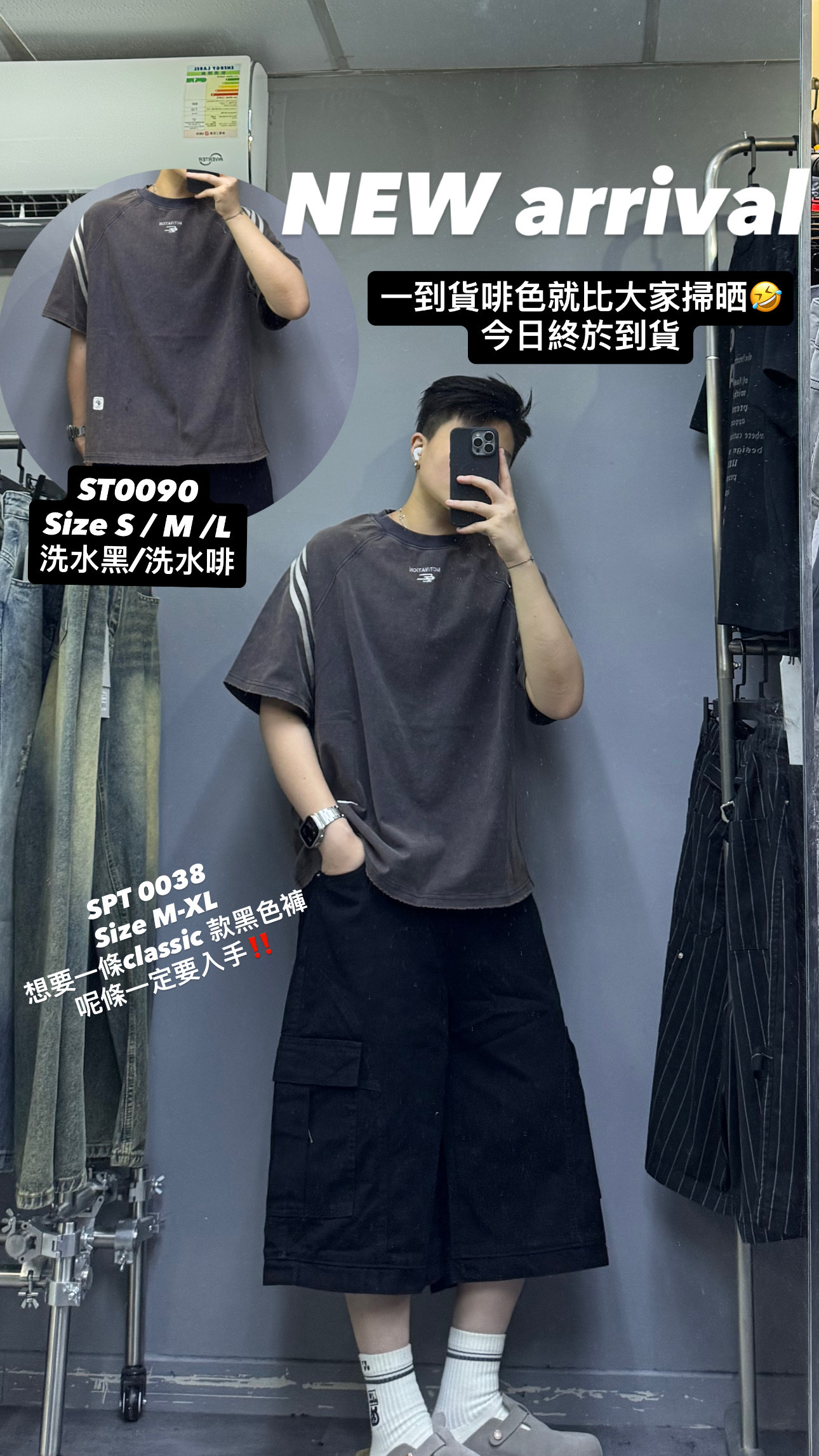 ST0090 洗水色側間短版Tee