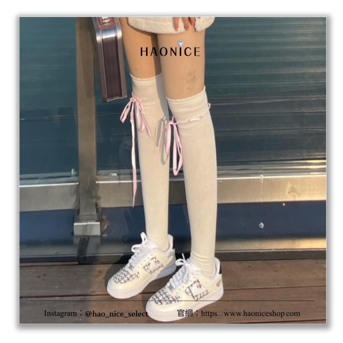【HAO NICE】客製🎨Nike Air Force 1 成熟感格紋貼布 織布 愛心 米白黑 板鞋 休閒鞋 假一賠十 配合legit 驗貨