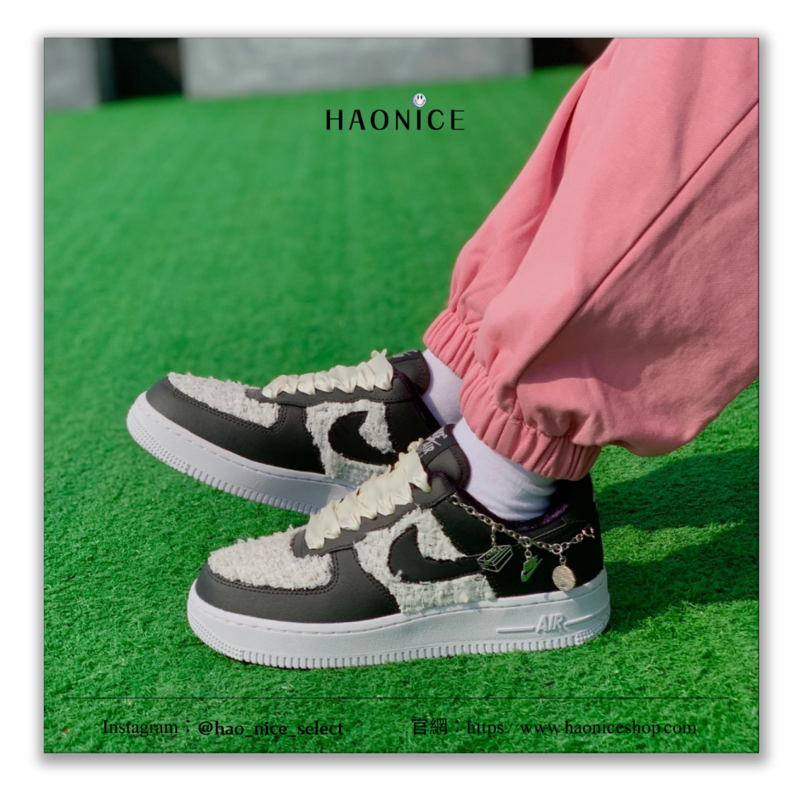【HAO NICE】客製🎨Nike Air Force 1 LX 毛絨貼布 織布 毛呢 吊飾 黑白 板鞋 休閒鞋 假一賠十 配合legit 驗貨
