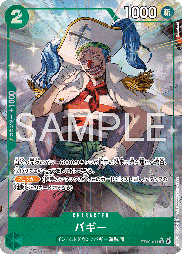 起始牌組EX 魯夫&艾斯【ST-30】 -  ST30-011 巴其 C