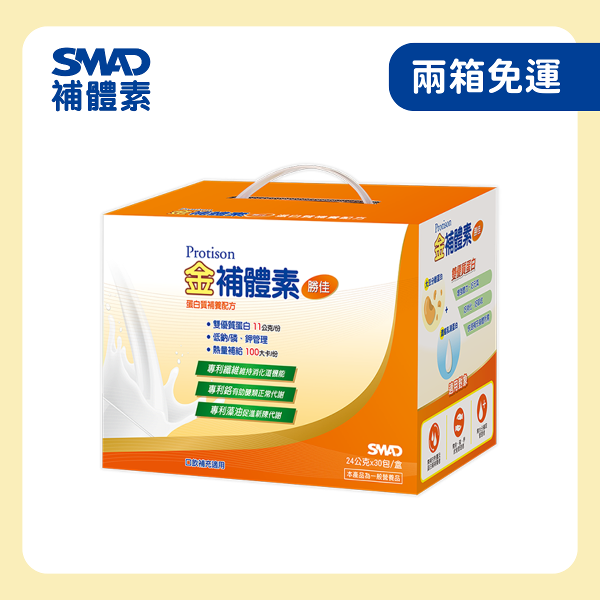 補體素|勝佳粉劑腎後配方 24g×30入｜兩箱免運 特殊營養補充