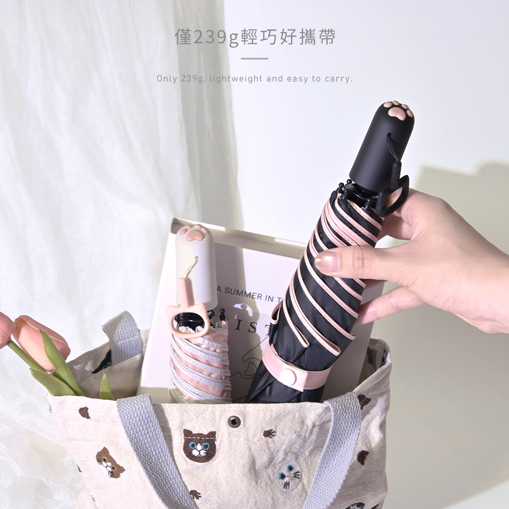 僅239g輕巧好攜帶