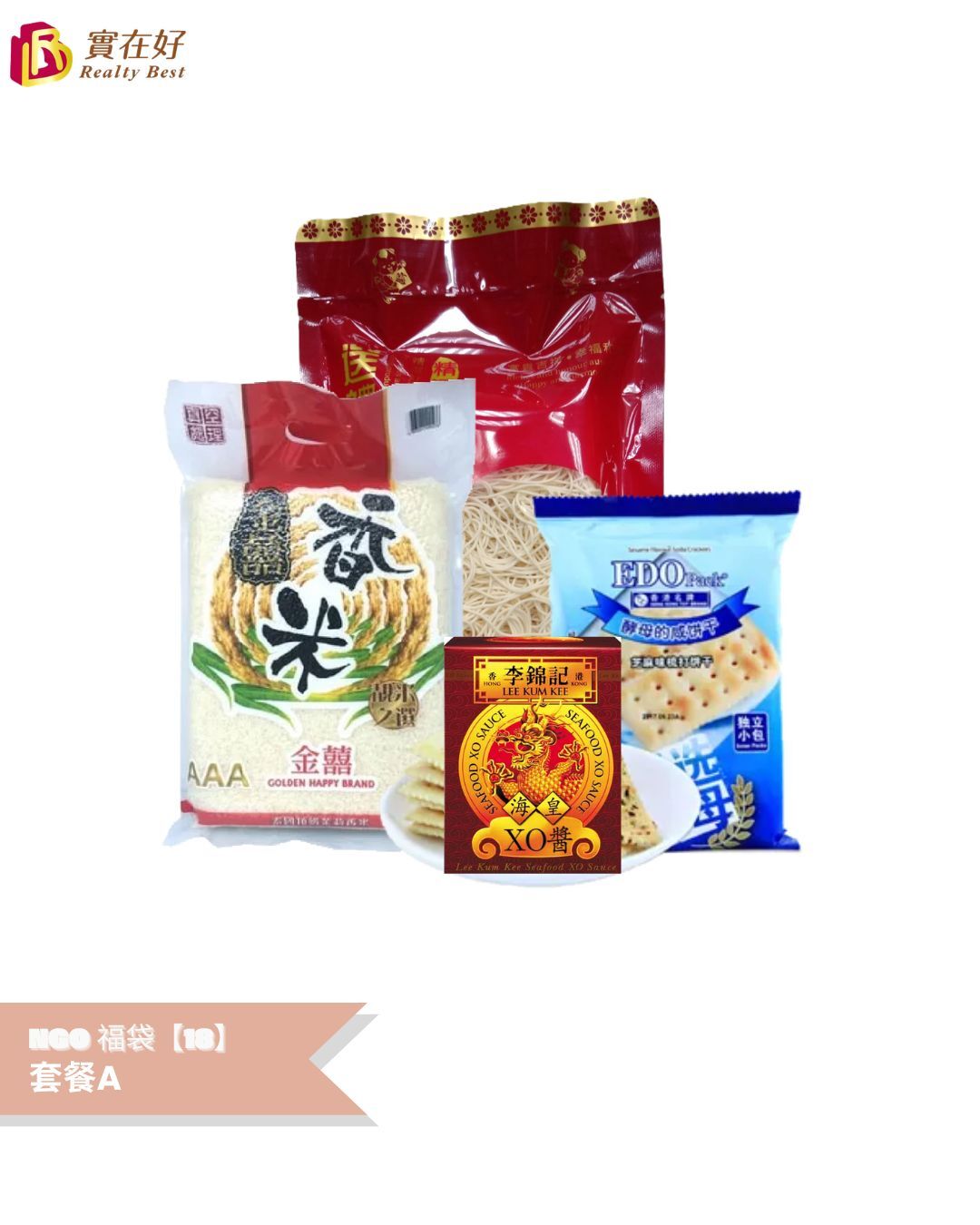 NGO 福袋【18】