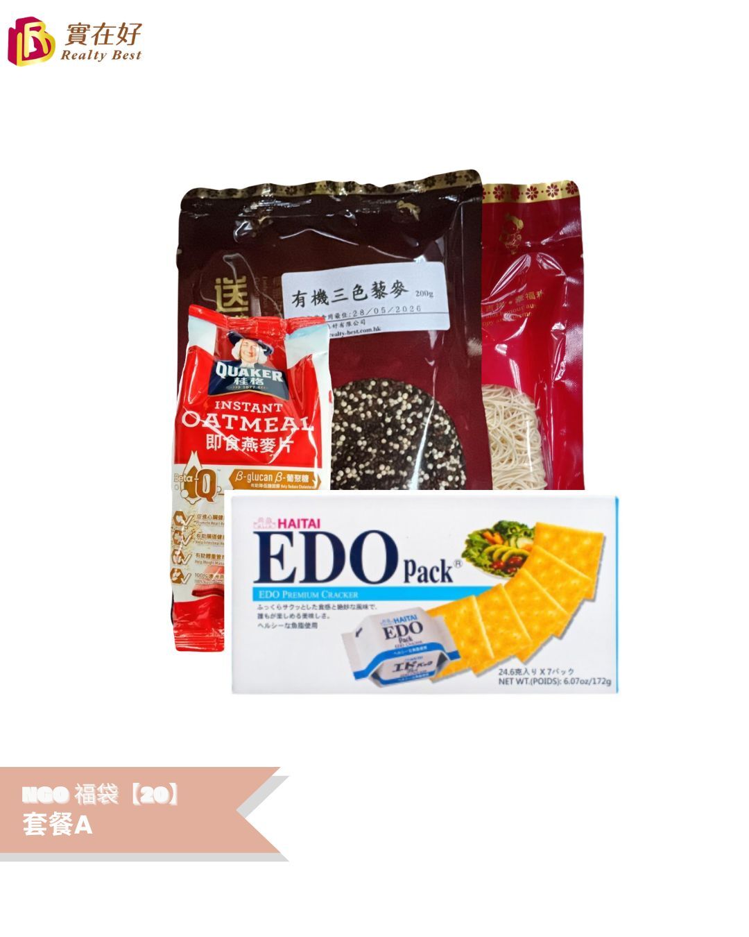 NGO 福袋【20】