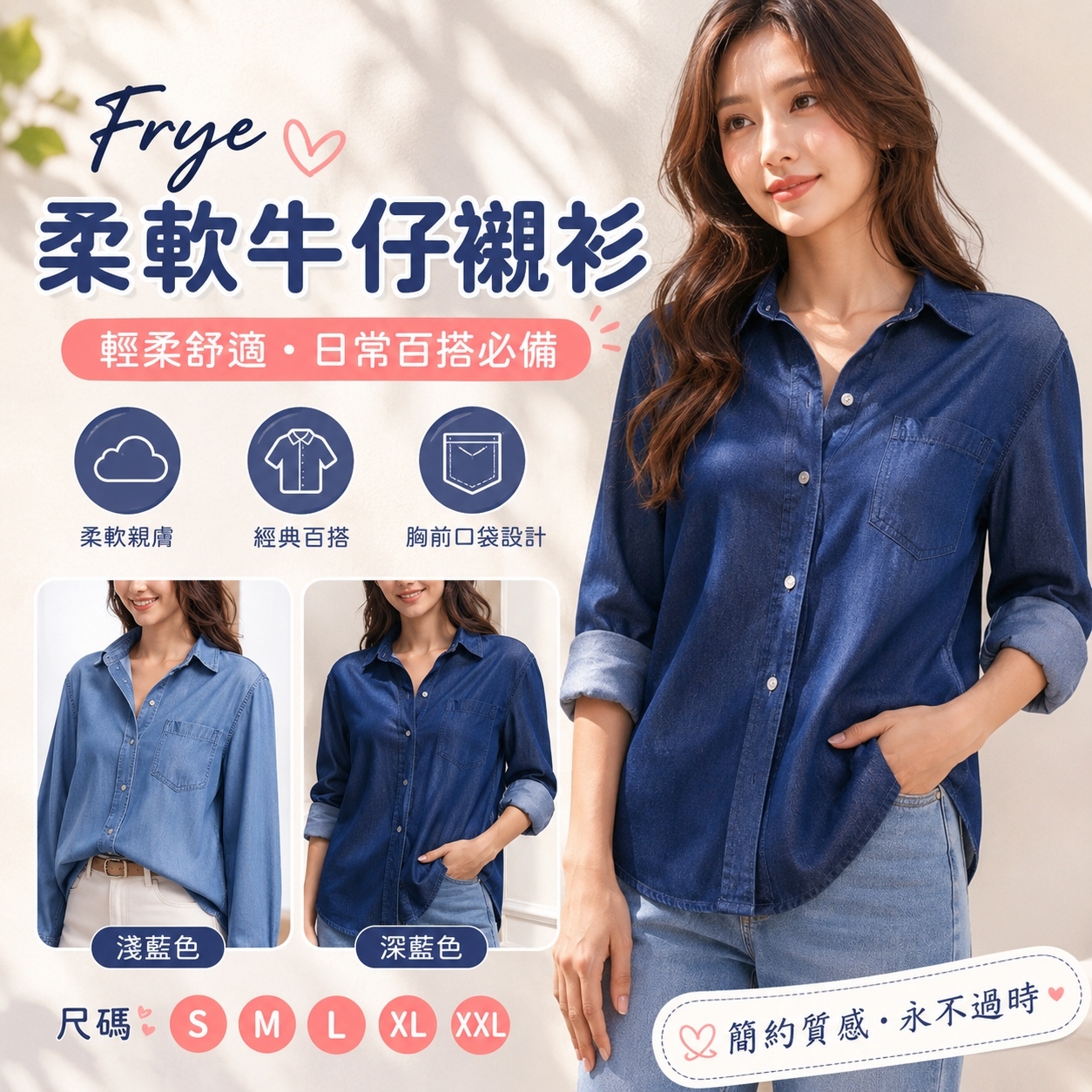 【預購】Frye H062510 Lyocell 女裝鈕扣襯衫