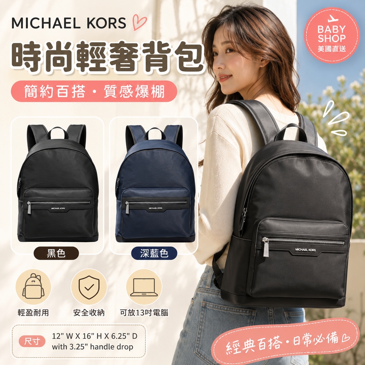 【預購】Michael Kors H062512 Malone 背包