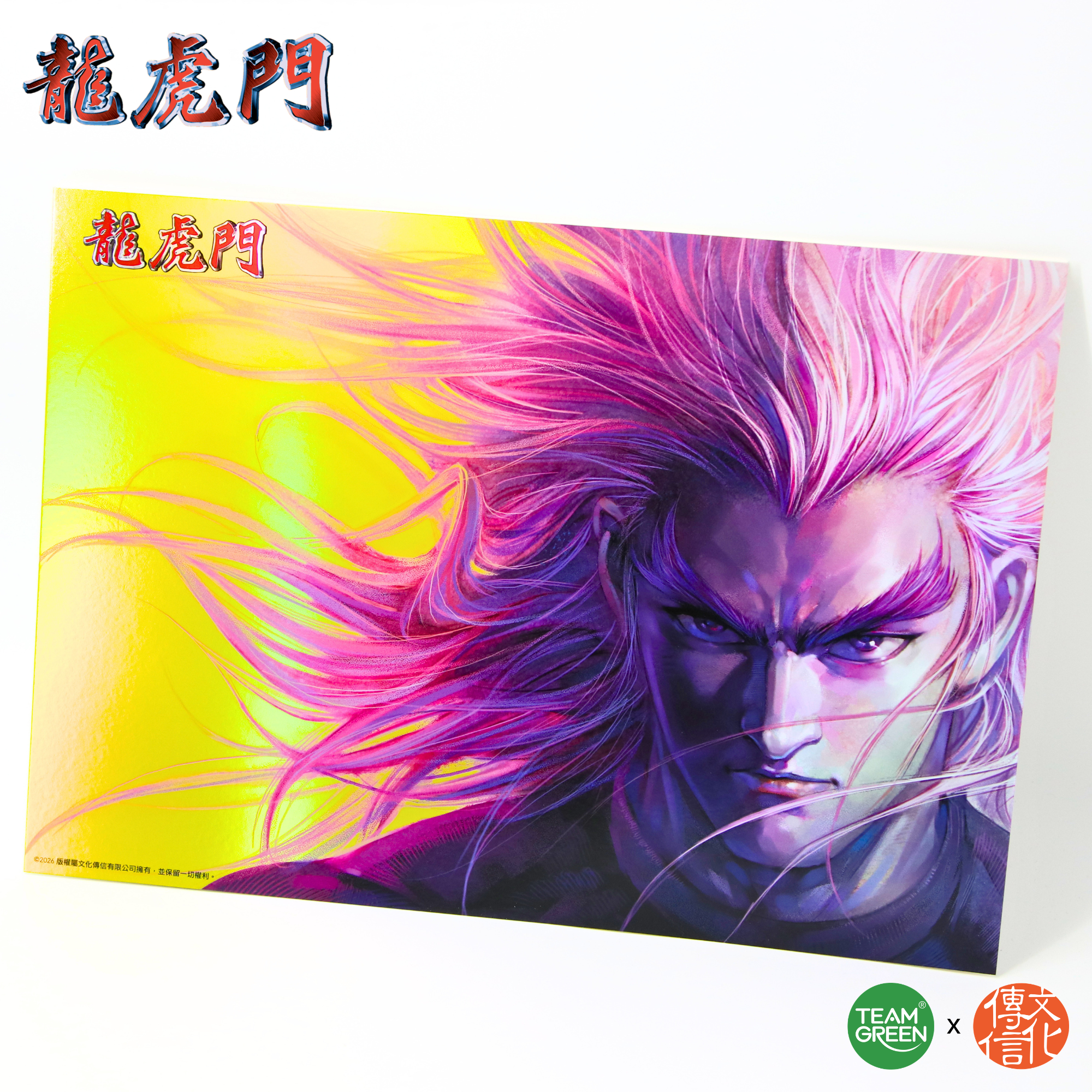 Oriental Heroes Poster - The Evil God of Fireclouds