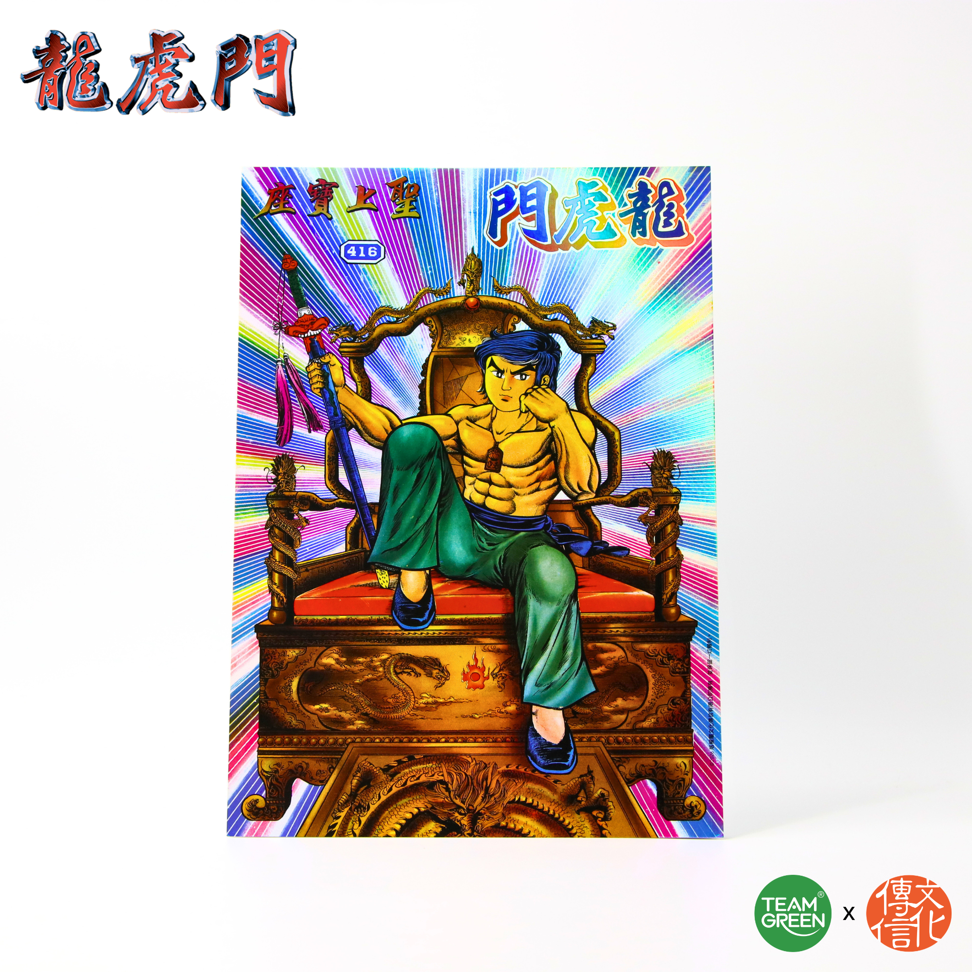 Oriental Heroes - Tiger Wong Poster