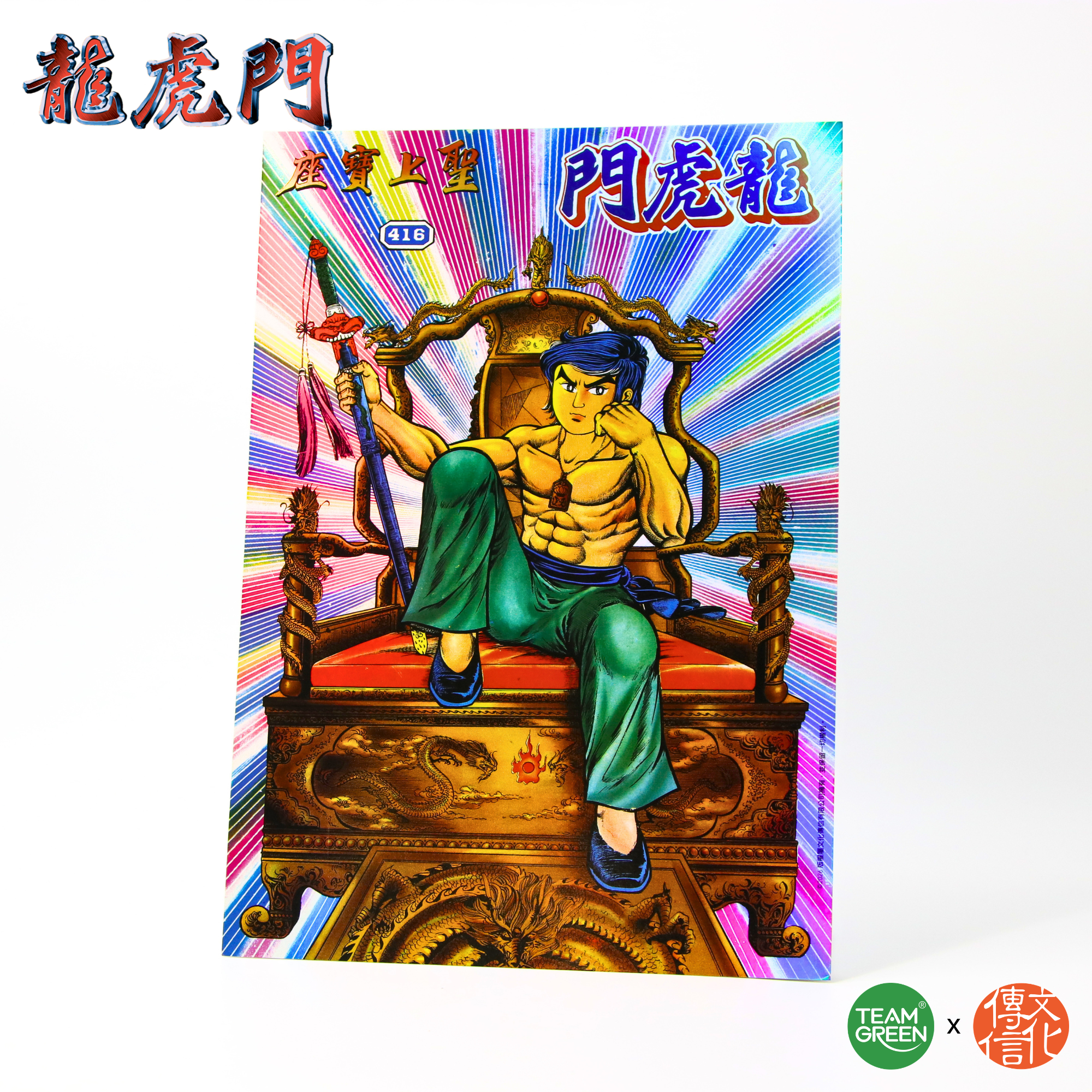 Oriental Heroes - Tiger Wong Poster