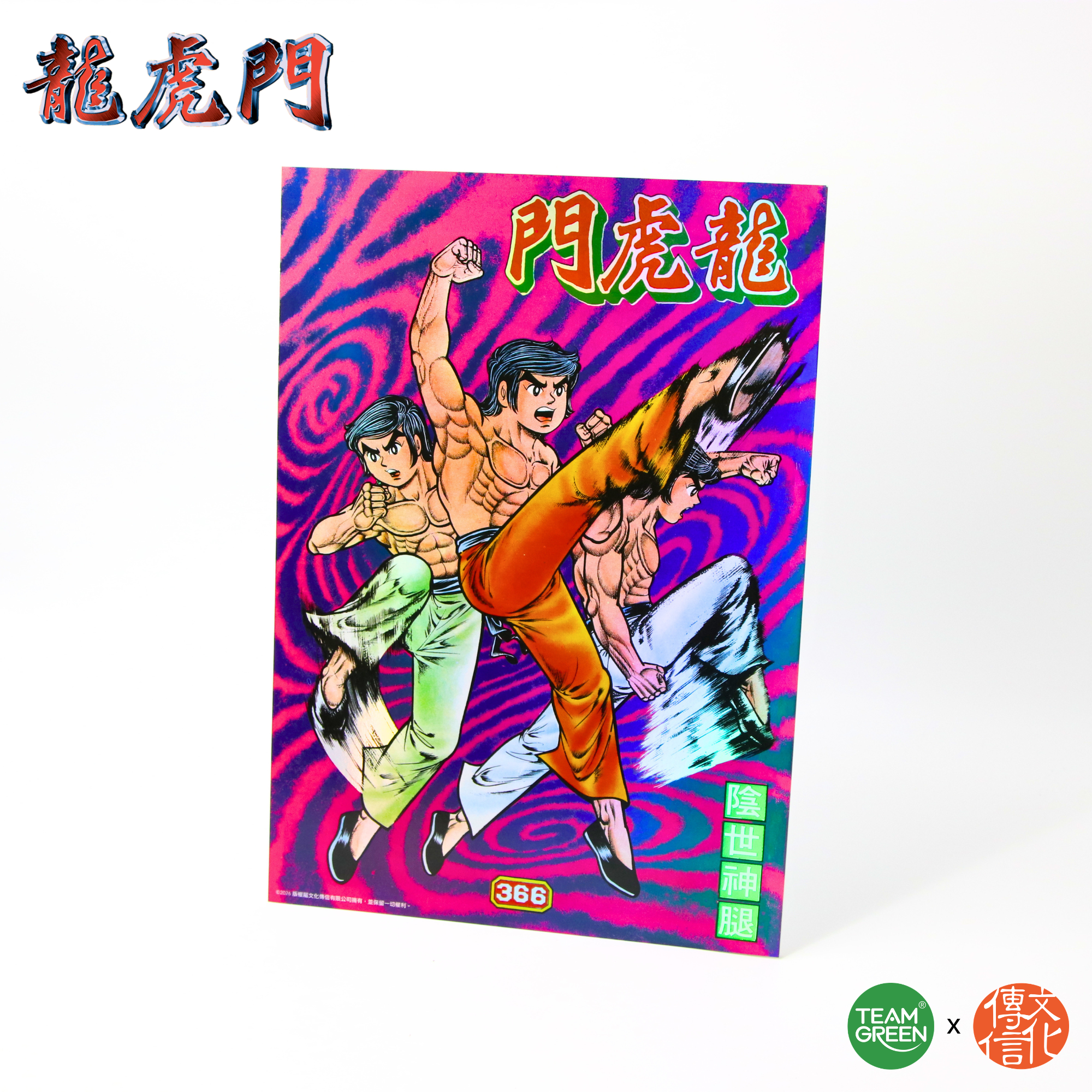 Oriental Heroes - Poster