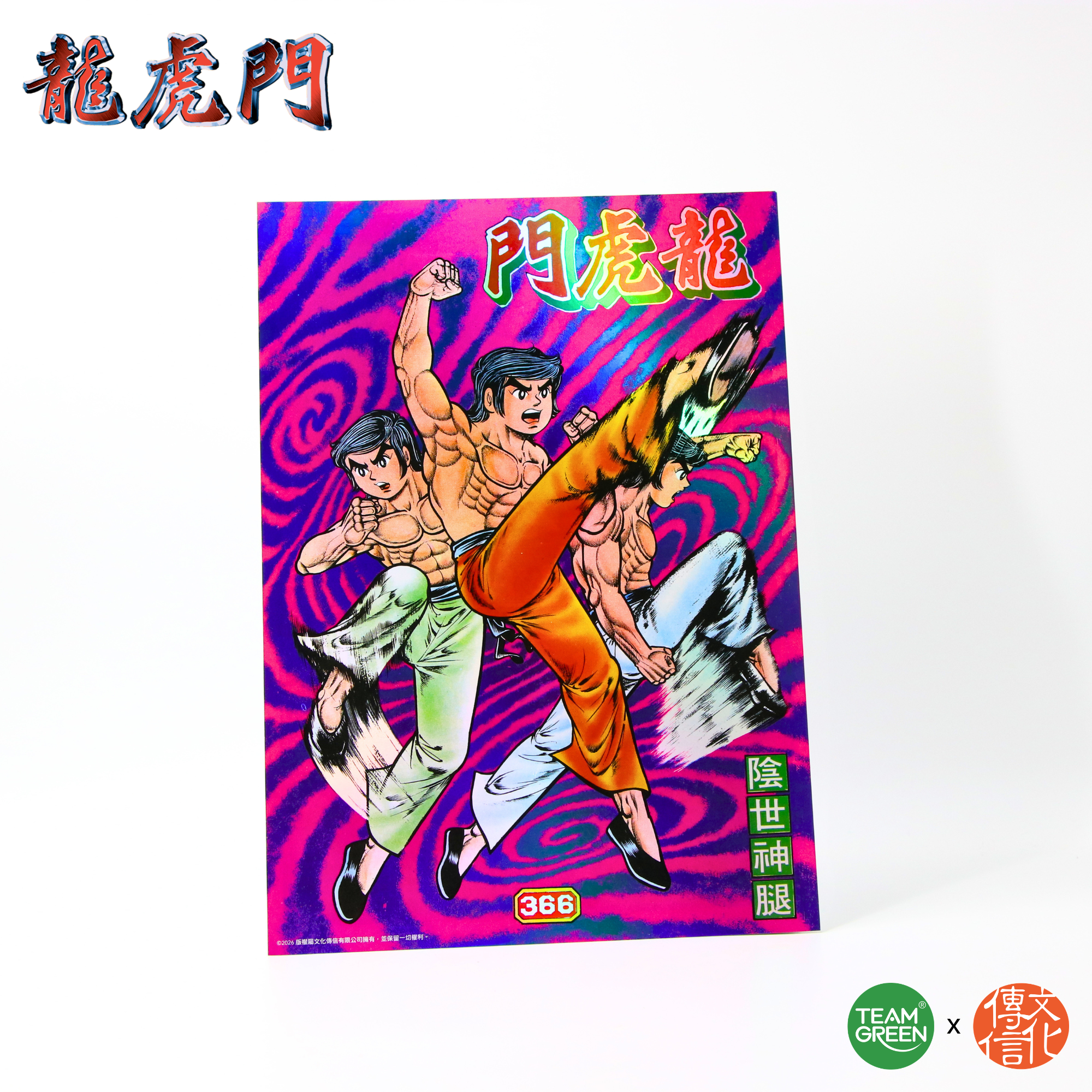 Oriental Heroes - Poster