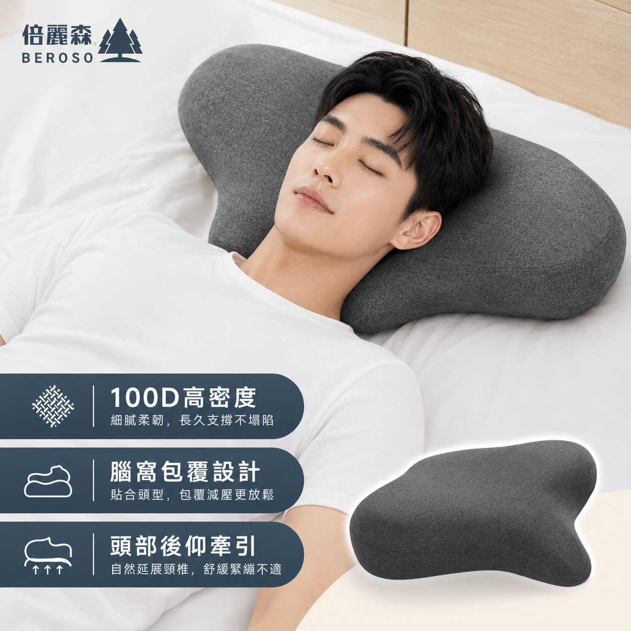 Sleeping Pillow
