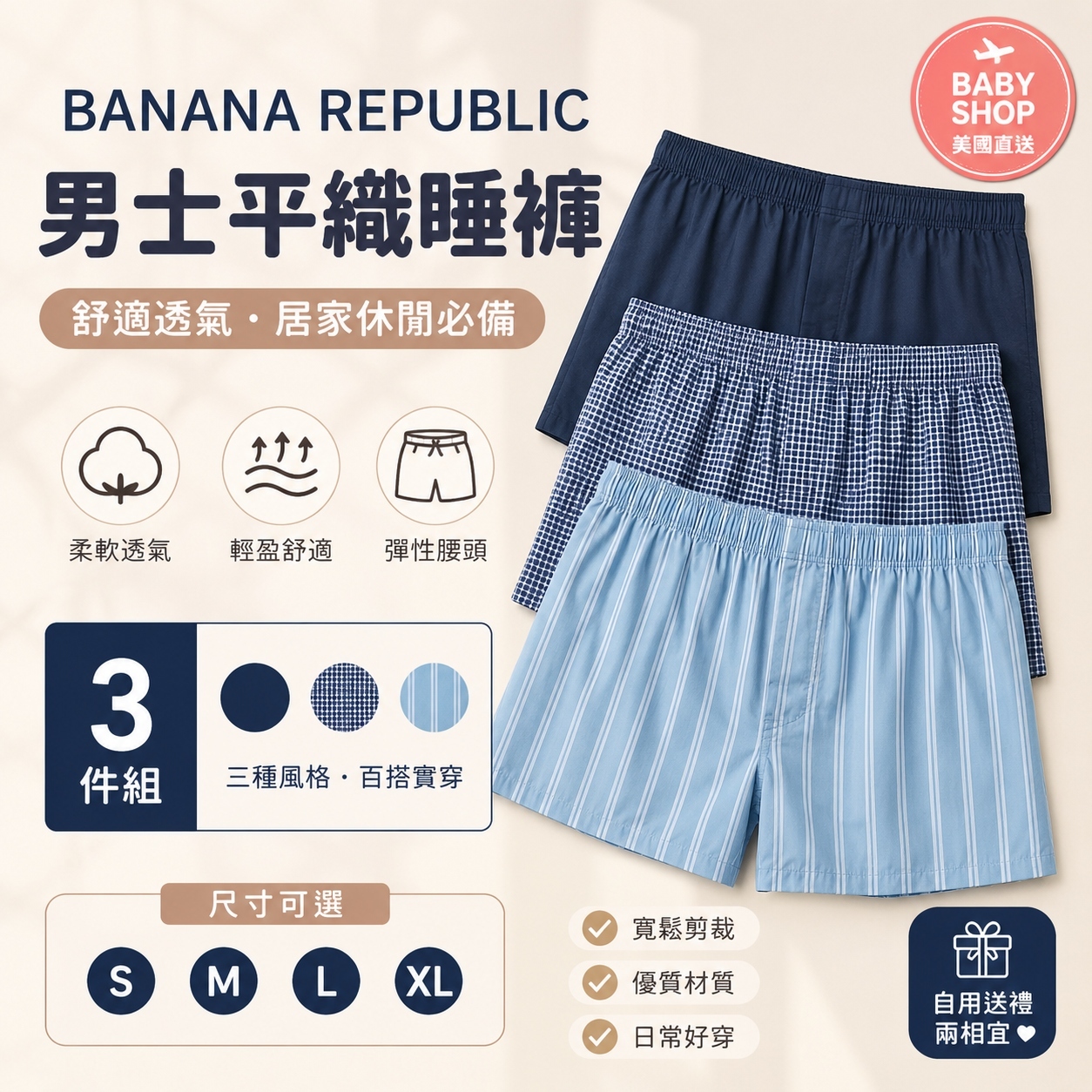 【預購】Banana Republic H062514 男士平口內褲 (3件裝)