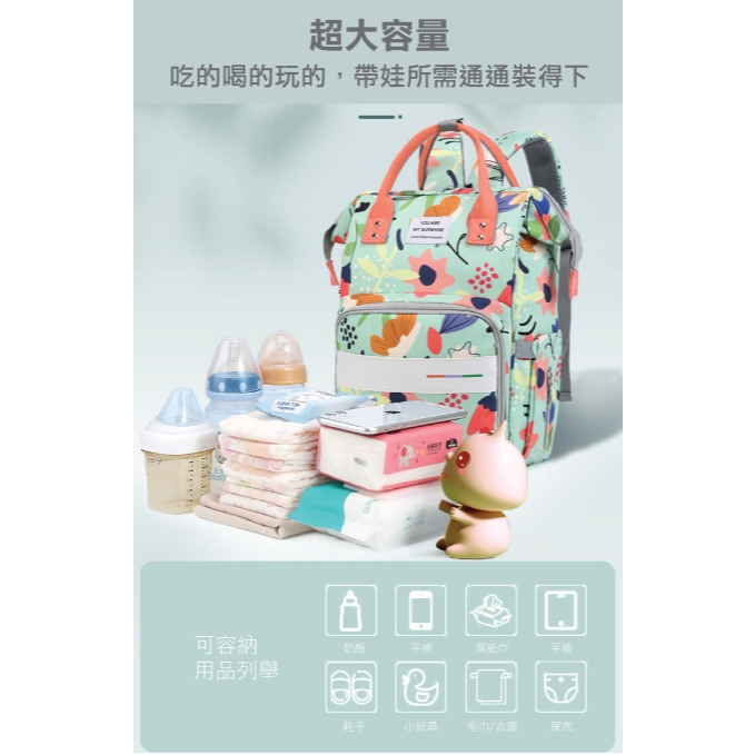 【樂森藥局】童趣嚴選-高品質大容量印花媽咪包 多款任選