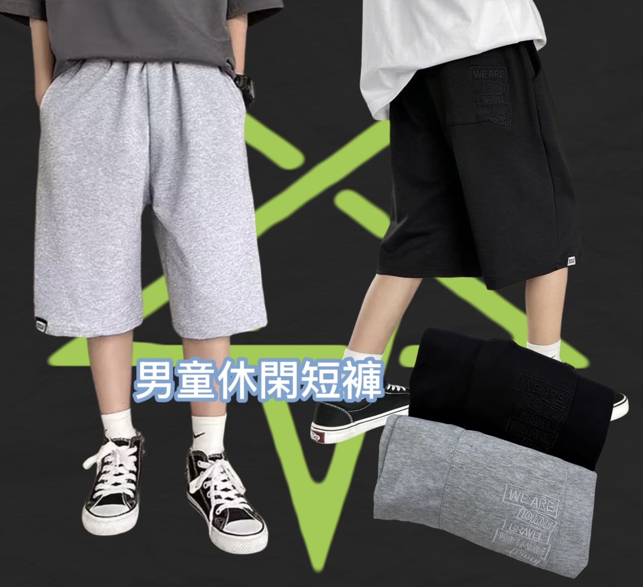 (現貨) LBK-3455 男童休閑短褲🩳