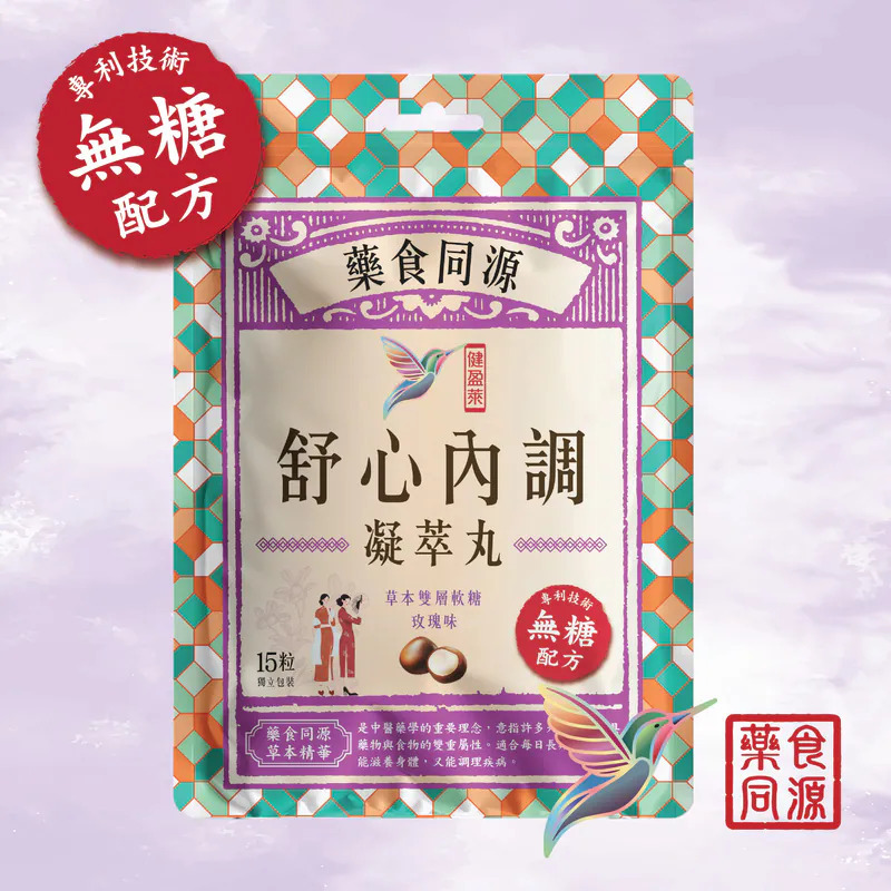 Herbal Soothing Inner Balance Double-layer Chews  (Rose Flavor)