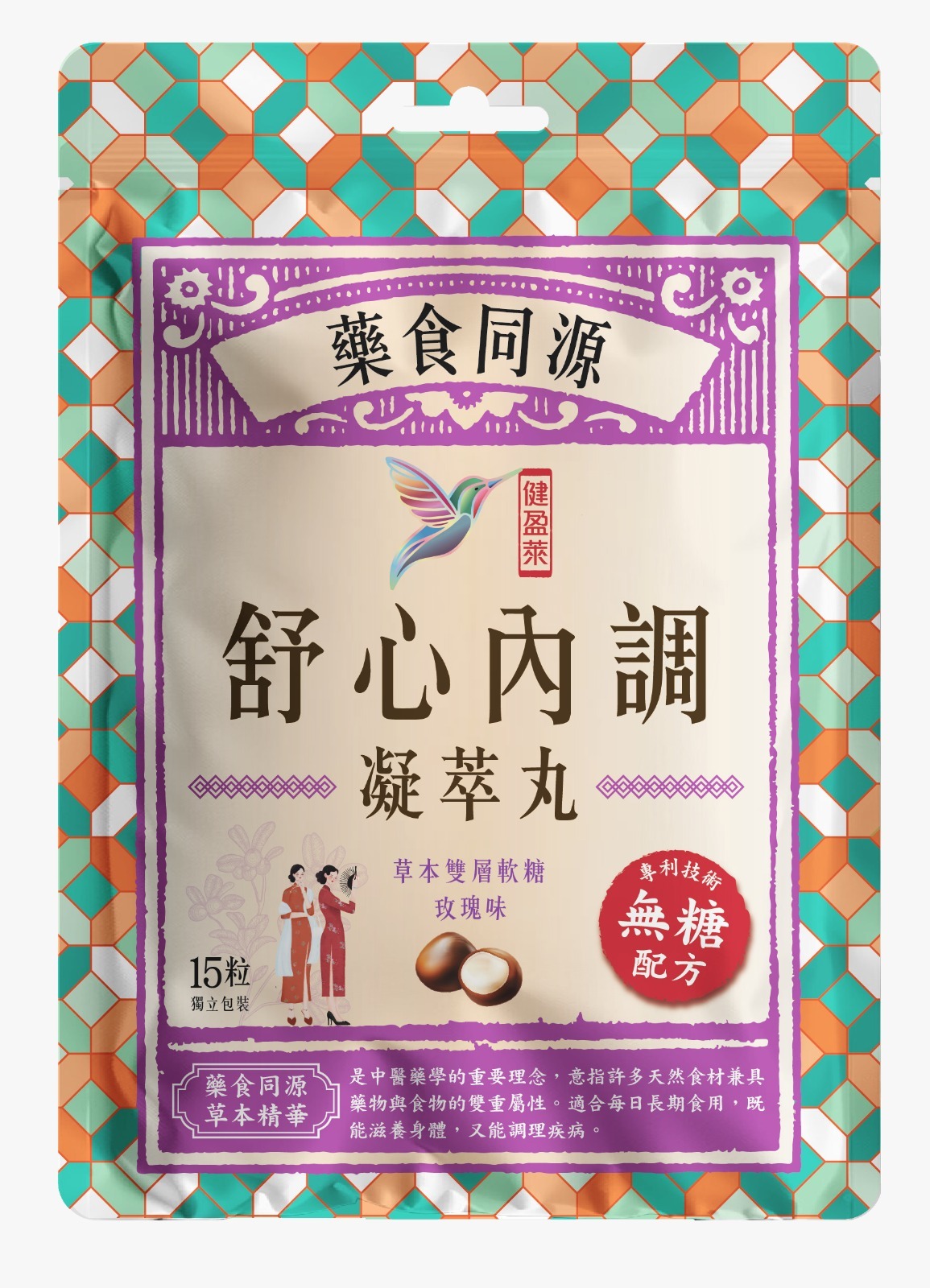 Herbal Soothing Inner Balance Double-layer Chews  (Rose Flavor)
