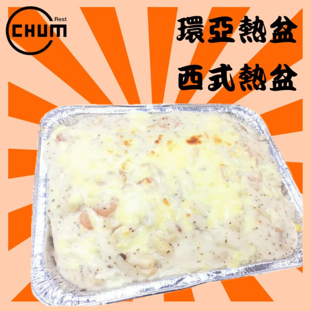 焗香草帶子蝦仁飯