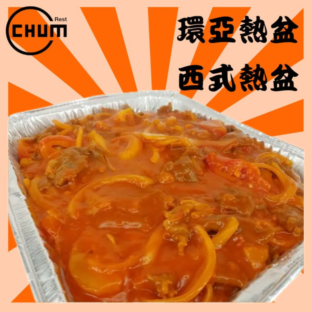 鮮茄燴牛肉意粉