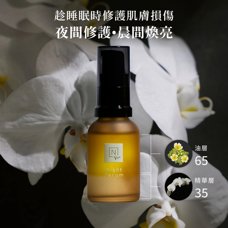 N organic - Vie Moisture Repair Night Serum