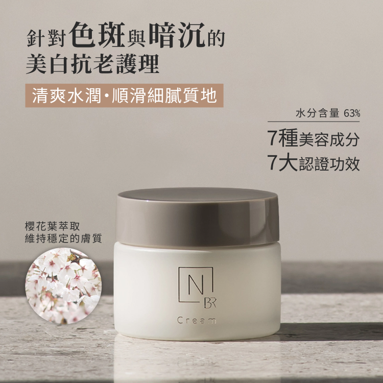 N organic - Bright White Rich Cream