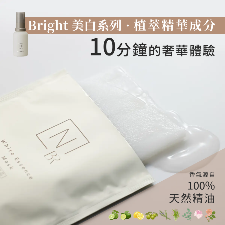 N organic - Bright White Melanoreach Essence Mask