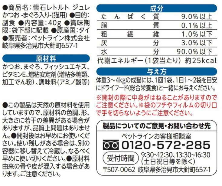 Petline 懷石料理 鰹魚片配鮪魚 40g