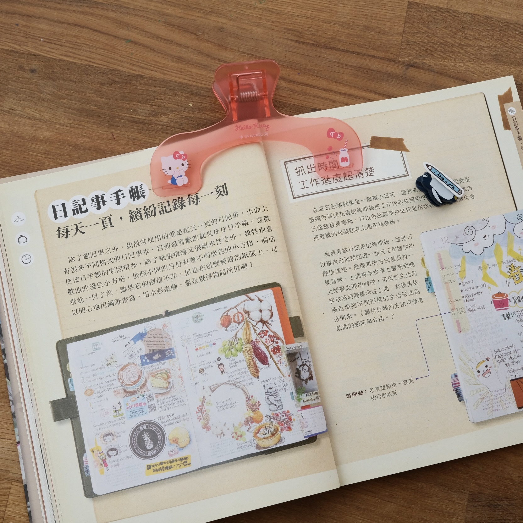 Sanrio 三麗鷗 UKANMURICLIP 不遮擋書本 樂譜固定夾 4色售｜SUN-STAR 日本